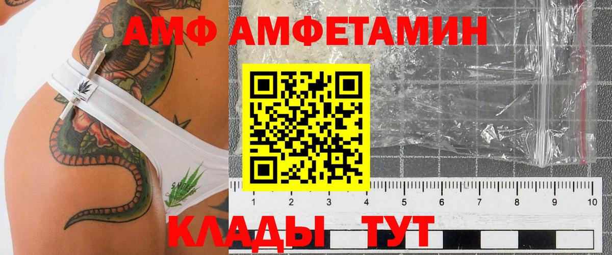 Амфетамин  Amphetamine 97%  Вход с VPN  Зеленокумск  Амфетамин 