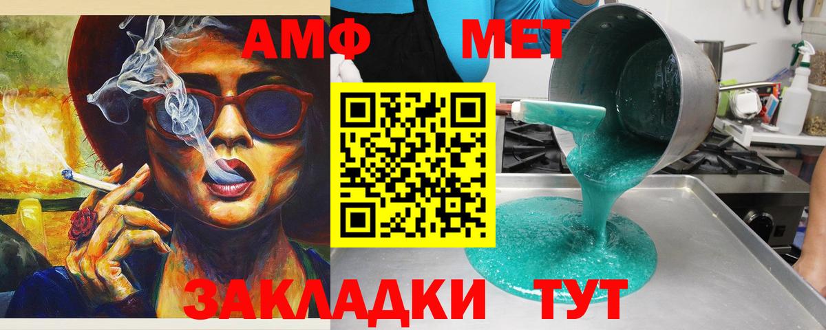 АМФ 98% Зеленокумск