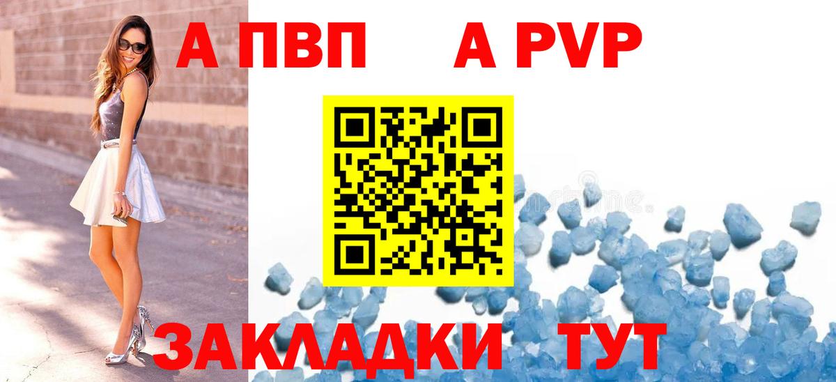 Alfa_PVP СК Зеленокумск