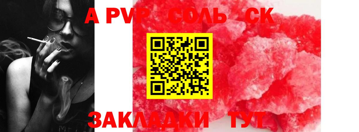 Зеленокумск  Alfa_PVP  Вход с VPN  A PVP Crystall  А ПВП СК КРИС  А ПВП Crystall 
