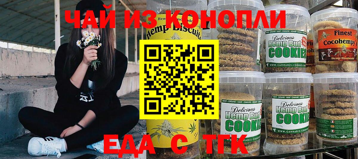 Зеленокумск  Cannafood марихуана  Вход с VPN 