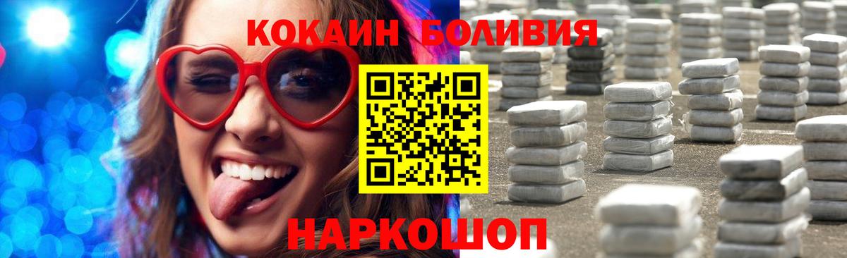 Cocaine  Вход с VPN  COCAIN Боливия  как найти закладки  COCAIN FishScale  Зеленокумск 