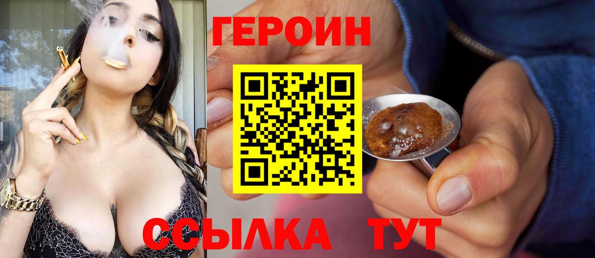 Зеленокумск  ГЕРОИН белый  Вход с VPN 