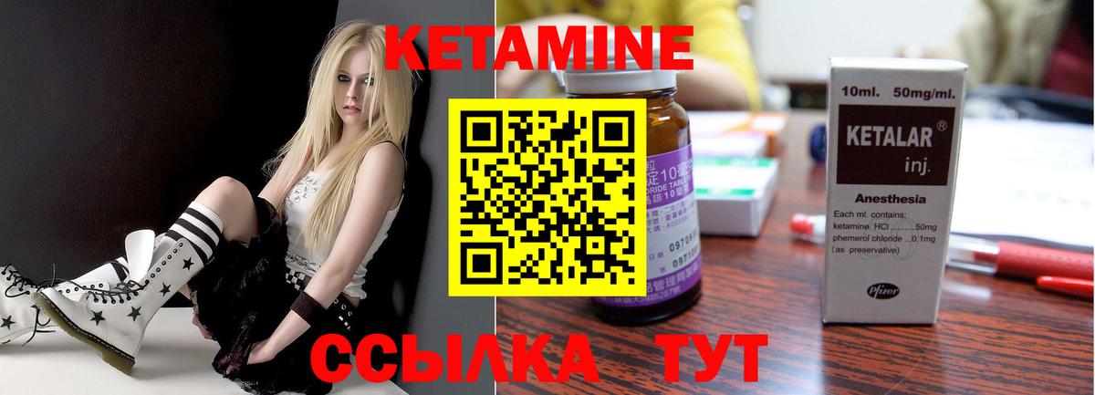 нарко площадка формула  КЕТАМИН ketamine  Вход с VPN  Кетамин VHQ  Зеленокумск 