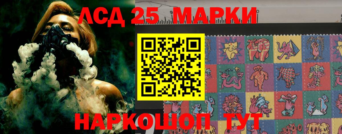 LSD-25 экстази кислота Зеленокумск