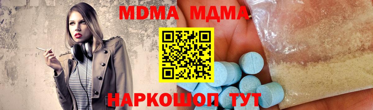 MDMA  MDMA Molly  Вход с VPN  МДМА молли  Зеленокумск 