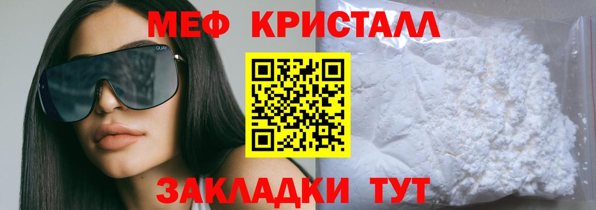 Мефедрон  Зеленокумск