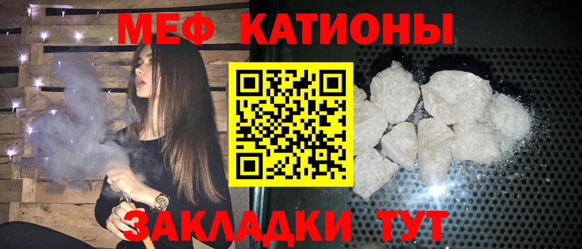 МЕФ mephedrone  МЕФ мяу мяу  МЕФ  Вход с VPN  Зеленокумск 