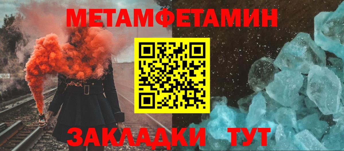 МЕТАМФЕТАМИН витя  Вход с VPN  Зеленокумск 
