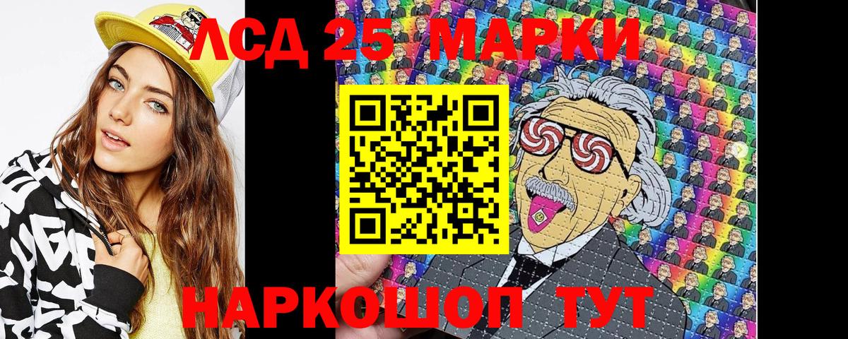 Зеленокумск  Наркотические марки  Вход с VPN  Марки 25I-NBOMe 1,5мг  Марки 25I-NBOMe 1,5мг 
