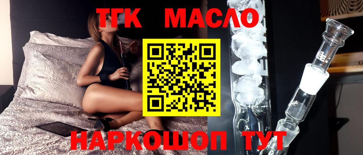Дистиллят ТГК Wax Зеленокумск